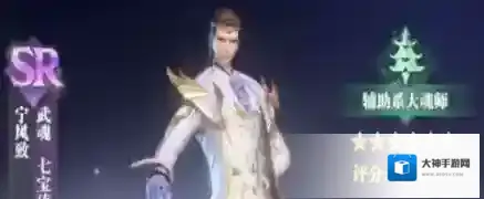 斗罗大陆:魂师对决魂师