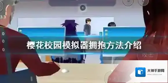 樱花校园模拟器校园模拟器