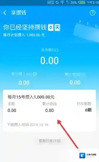 支付宝预期收益