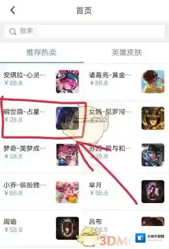 王者营地立即购买