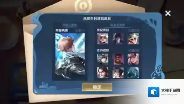 王者荣耀生日皮肤如何共享？王者荣耀生日皮肤共享攻略