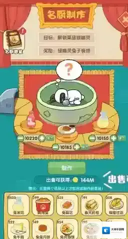 兔克创业记游戏