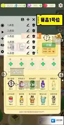 兔克创业记开局创业难不难
