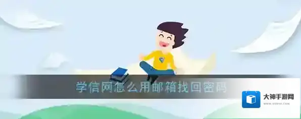 学信网点击