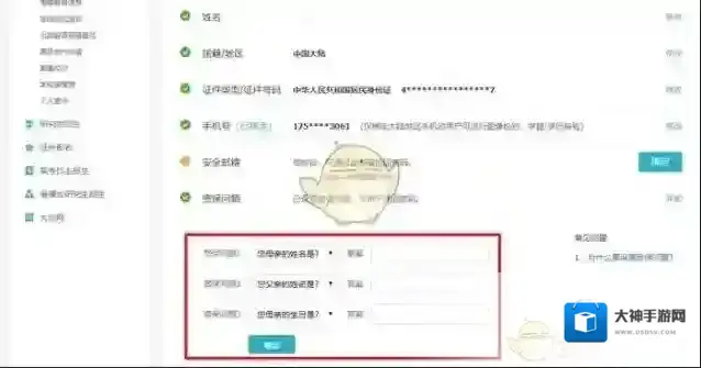 学信网信息