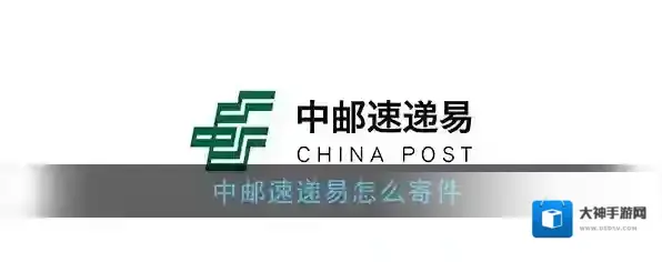 《速递易》寄件流程介绍