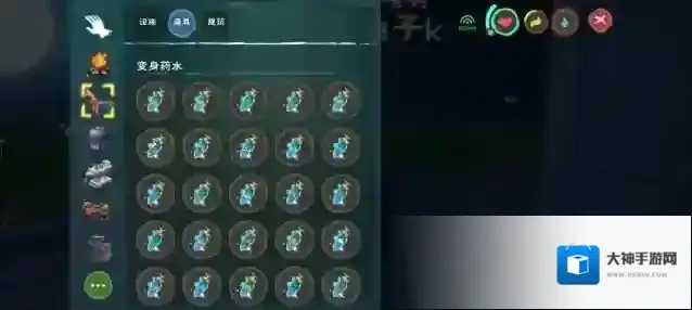 创造与魔法变身药水怎么弄