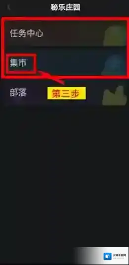 秘乐短视频乐园