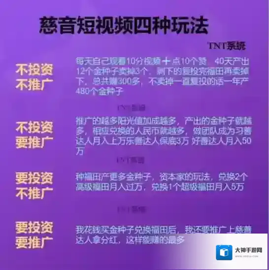 慈音短视频短视频