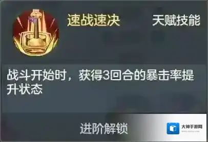 元气众生录觉醒技能