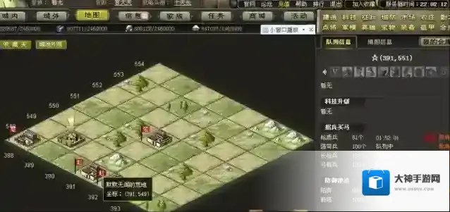 烽火战国三级据点多少声望