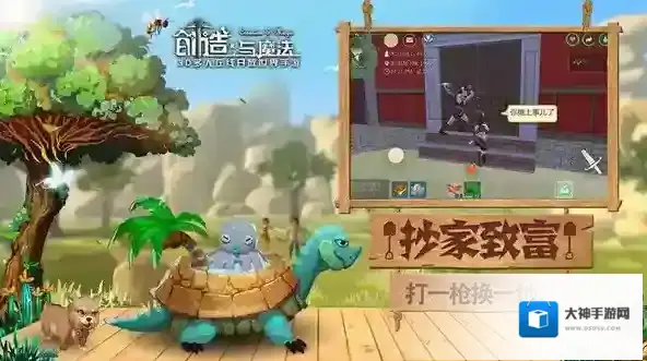 创造与魔法混战服宠物