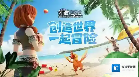 创造与魔法混战服选什么宠物