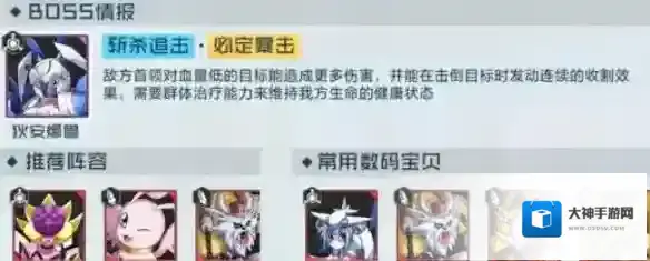 数码宝贝：新世纪数码兽