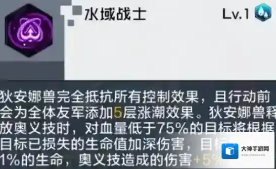 数码宝贝：新世纪海天使兽