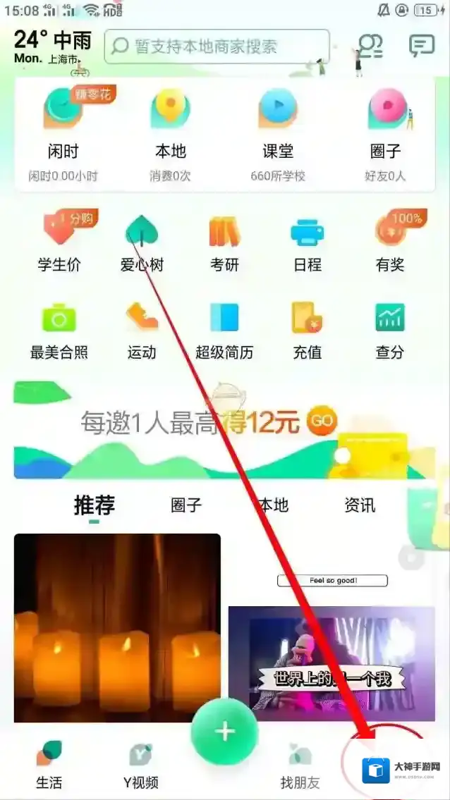 梨涡用户认证