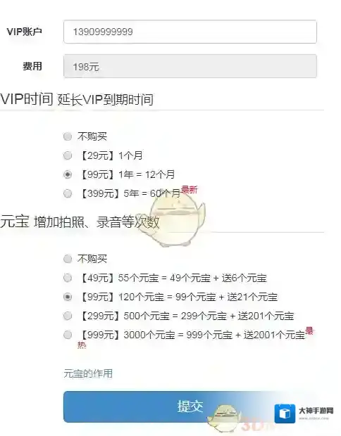 手机定位宝定位宝