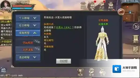 卧虎藏龙如何消除恶名