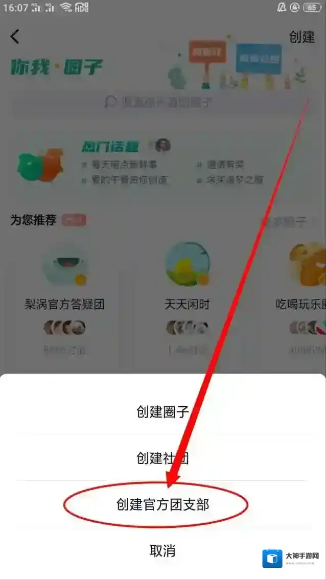 梨涡信息