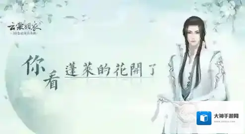 云裳羽衣箫韶生日探索约会书信怎么选  好感度选项汇总