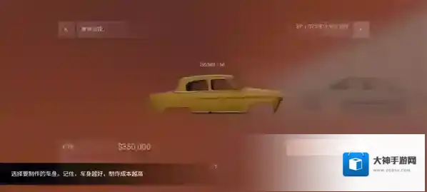 汽车公司大亨无限科技点版图片10