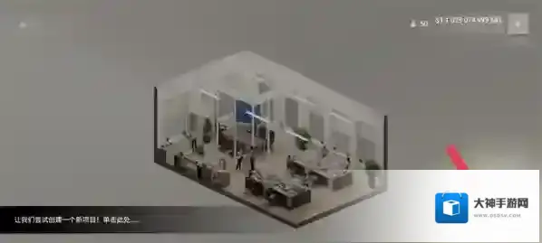 汽车公司大亨无限科技点版图片8