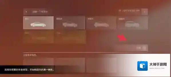 汽车公司大亨无限科技点版图片9