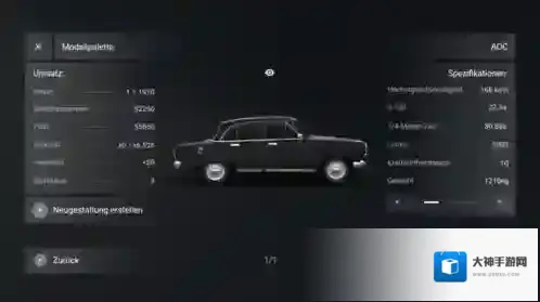 汽车公司大亨游戏