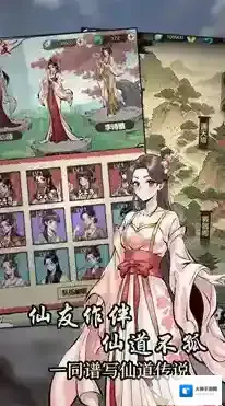 刷尽长生箓修仙