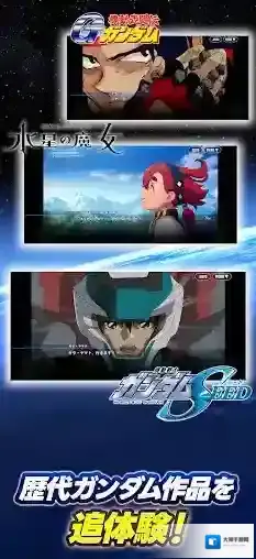 SD敢达G世代永恒敢达