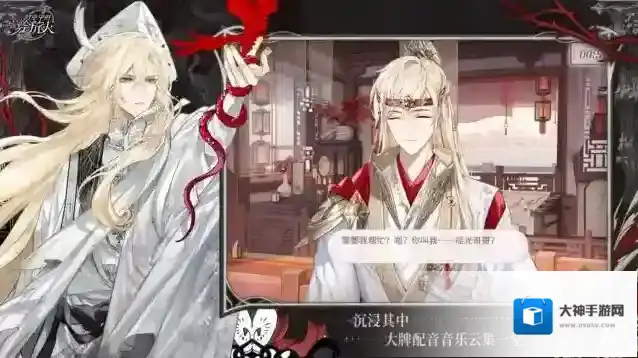 时空中的绘旅人官服生命