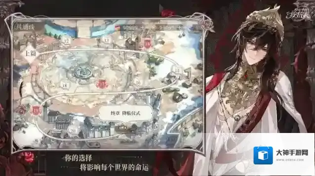 时空中的绘旅人官服绘卷