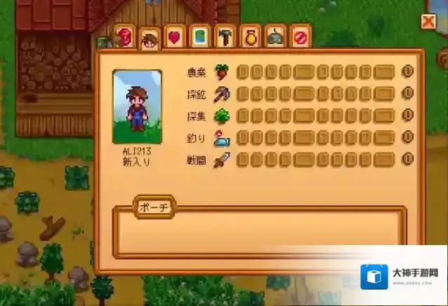 星露谷物语海莉出轨怎么办