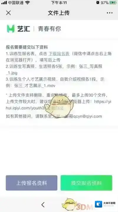 爱奇艺视频入口