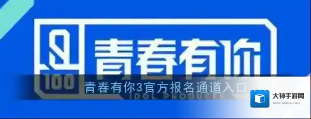 爱奇艺视频报名