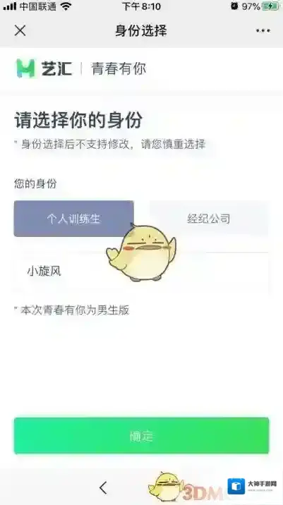 爱奇艺视频训练生