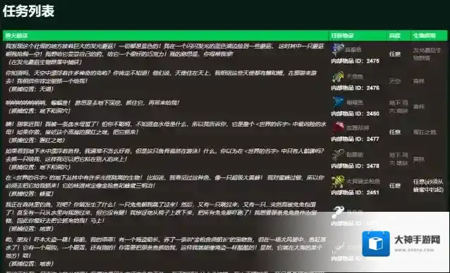 泰拉瑞亚为什么要杀渔夫