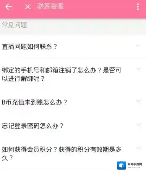 哔哩哔哩在线客服