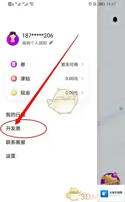 花小猪打车小猪