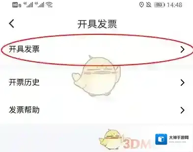 花小猪打车点击