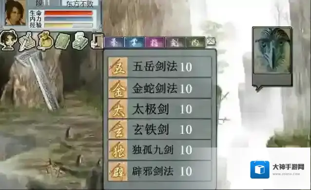 金庸群侠传2玩家