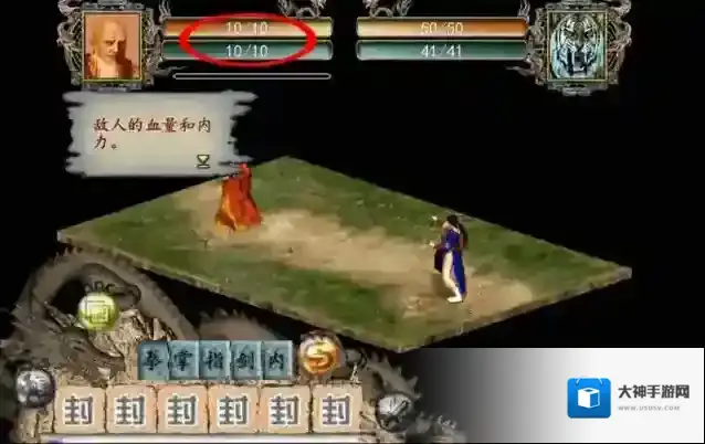 金庸群侠传2自创武功条件是什么