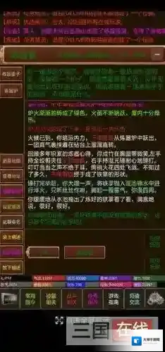 风雨江湖五行铸剑三式怎么学