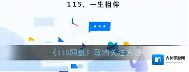 115网盘的人