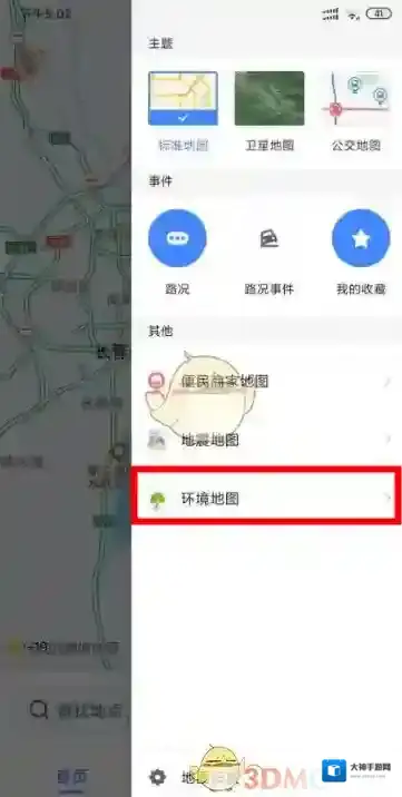 高德地图小编