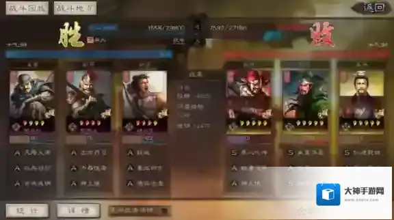 三国志战略版猛士