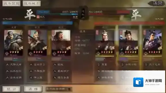 三国志战略版蒋钦