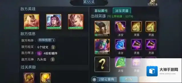 乱斗西游2三星英雄怎么升四星技能