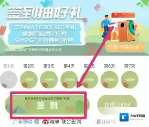 广东移动手机营业厅兑换