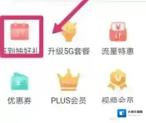 广东移动手机营业厅点击